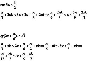 Решите неравенства: 1)cos3 меньше 1/2; 2)tg(2x+π/6) больше или равно -корень из 3.