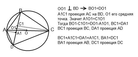 4. четырехугольник abcd вписан в окружность, центр которой принадлежит диагонали ас четырехугольника
