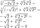  \sqrt[3] {-2\sqrt{2}}+\sqrt[6] {2}\sqrt [3]{2}=\\ \sqrt[3] {(-\sqrt{2})^3}+\sqrt[6] {2}\sqrt [6]{2^2}=\\ -\sqrt{2}+\sqrt[6] {2*2^2}=\\ -\sqrt{2}+\sqrt[6] {2^3}=\\ -\sqrt{2}+\sqrt {2}=0