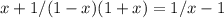 x+1/(1-x)(1+x)=1/x-1