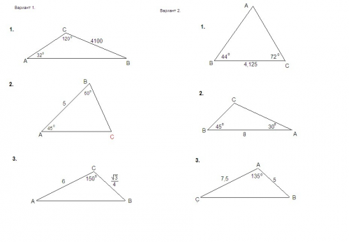 1вариант. 1. найдите площадь треугольника авс, если св=4100м, угол а=32градуса, угол с=120 градуса. 