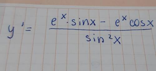 Найти производную функции   y=e^x/sinx