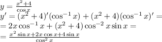 y=\frac{x^2+4}{\cos x}\\ y' = (x^2+4)'(\cos^{-1} x)+(x^2+4)(\cos^{-1} x)'=\\ =2x \cos^{-1} x + (x^2+4)\cos^{-2} x \sin x = \\ =\frac{x^2 \sin x + 2x\cos x + 4\sin x}{\cos^2 x}