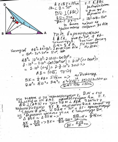 Втреугольнике abc ac=bc=10см, угол b=30 градусов. прямая bd перпендикулярна плоскости треугольника a
