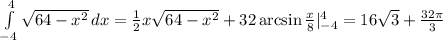 \int\limits^4_{-4} { \sqrt{64-x^2} } \, dx = \frac{1}{2} x\sqrt{64-x^2} +32\arcsin \frac{x}{8} |^4_{-4}=16 \sqrt{3} + \frac{32 \pi }{3}