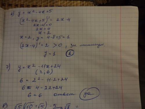 До утра ! произведение корней уравнения 3х^2-15=0 равно: 1) 5 2) -5 3) 25 4) -25 найдите b в уравнен