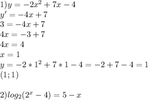 1)y=-2x^2+7x-4\\y'=-4x+7\\3=-4x+7\\4x=-3+7\\4x=4\\x=1\\y=-2*1^2+7*1-4=-2+7-4=1\\(1;1)\\\\2)log_2(2^x-4)=5-x