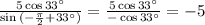 \frac{5\cos{33^{\circ}}}{\sin{(-\frac{\pi}{2}+33^{\circ})}}=\frac{5\cos{33^{\circ}}}{-\cos{33^{\circ}}}=-5