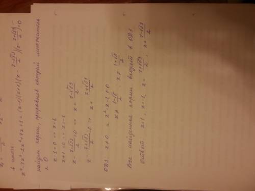 Решить уравнение.метод замены переменной-не использовать! написать одз