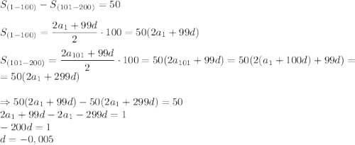 S_{(1-100)}-S_{(101-200)}=50\\\\S_{(1-100)}=\dfrac{2a_1+99d}{2}\cdot100=50(2a_1+99d)\\\\S_{(101-200)}=\dfrac{2a_{101}+99d}{2}\cdot100=50(2a_{101}+99d)=50(2(a_1+100d)+99d)=\\=50(2a_1+299d)\\ \\ \Rightarrow 50(2a_1+99d)-50(2a_1+299d)=50\\ 2a_1+99d-2a_1-299d=1\\ -200d=1\\ d=-0,005
