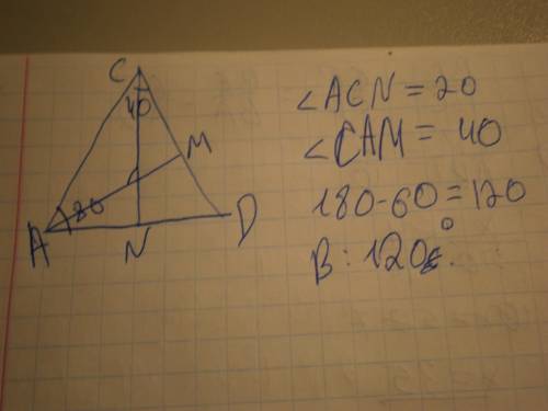 18 .обчисліть кут під яким перетинаються бісектриси ам і сn трикутник авс якщо кут а=80 градусів а к