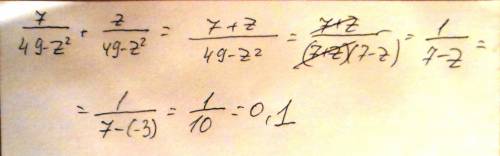 Найдите значение данного выражения: при z=-3 , , ( 30б за лучший ответ. )