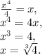 \frac{x^4}{4}=x,\\x^4=4x,\\x^3=4,\\x=\sqrt[3]{4}.