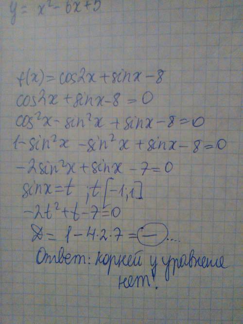 Надо . найдите корни уравнения f(x)=0,принадлежащие отрезку {0; 2},если известно ,что f(x)=cos2x+sin