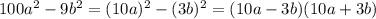 100a^2-9b^2=(10a)^2-(3b)^2=(10a-3b)(10a+3b)