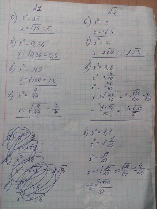 Решите уравнение ( с действиями) тема: решение уравнений вида x\2=a №1 а) x\2=25 б) x\2=0,36 в) x\2=