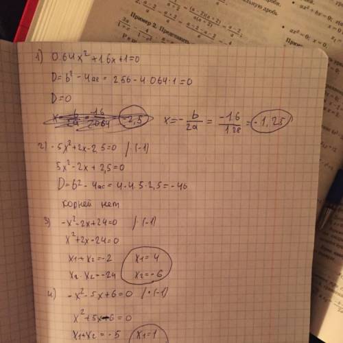 Решить подробно уравнения: 0,64х²+1,6х+1=0; -5х²+2х-2,5=0; -х²-2х+24=0; -х²-5х+6=0.