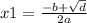 x1 = \frac{ - b + \sqrt{d} }{2a}
