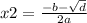 x2 = \frac{ - b - \sqrt{d} }{2a}