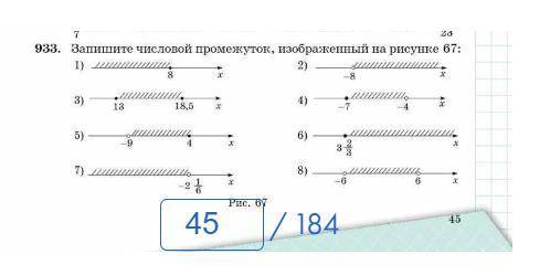 А.е.абылкасымова т.п.кучер з.а.жумагулова 6 класс номер 933 . с 5-8 надо написать так -94 луч типо т