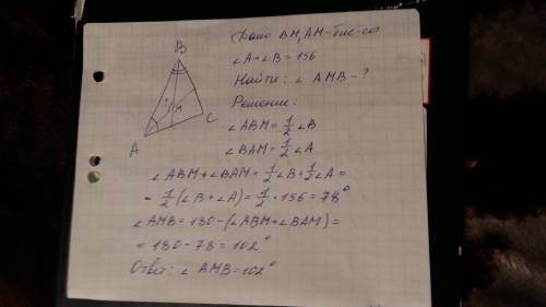Биссектрисы углов а и в треугольника авс пересекаются в точке м. найдите угол амв если угол а + угол