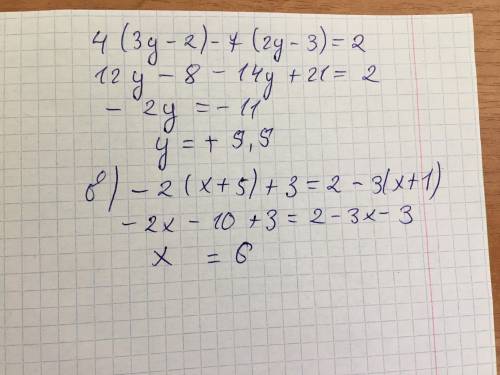 Решите уравнение: а) 4(3у-2)-7(2у-3)=2; б) -2(х+5)+3=2-3(х+1) (решите