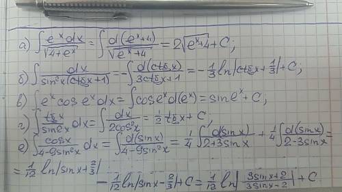 Решить примеры с интегралами по высшей