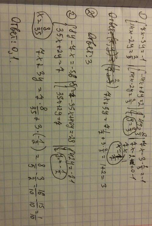 Найдите значение выражения 7х0 + 3у0, если координаты точки а(х0 ; у0) являются решинием системы ура