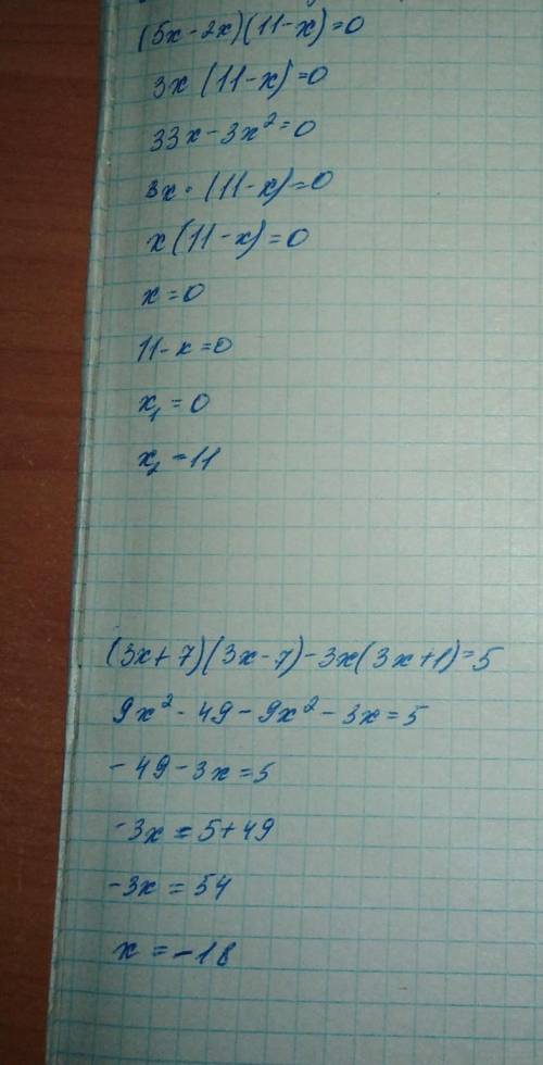 Решите: 1) х^6=4х^4(5х-2х) (11-х)=0(3х+7) (3х-7)-3х(3х+1)=5(3х-1) (12х+1)=(6х+2)^2(у+1)^2/12-1-у^2/2