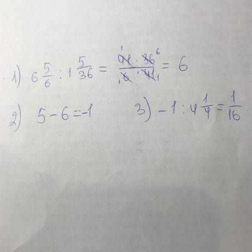 [tex](5 - 6 \frac{5}{6} \div 1 \frac{5}{36} ) \div 4 \frac{1}{4} [/tex]решите цепочкой ​