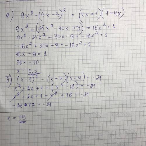 Решите уравнения 7 класс, заранее а) 9x^2-(5x-3)^2=(4x+1)(1-4x) б) (x-1)^2-(x-4)(x+4)=-21