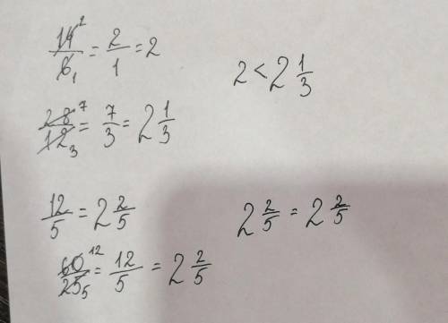 Запишите неправильные дроби в виде смешанных чисел сравните дроби выполнив где возможно сокращение 1