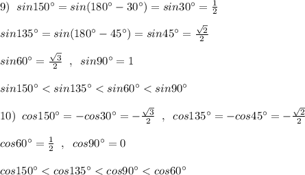 9)\; \; sin150^\circ =sin(180^\circ -30^\circ )=sin30^\circ =\frac{1}{2}\\\\sin135^\circ =sin(180^\circ -45^\circ )=sin45^\circ =\frac{\sqrt2}{2}\\\\sin60^\circ =\frac{\sqrt3}{2}\; \; ,\; \; sin90^\circ =1\\\\sin150^\circ