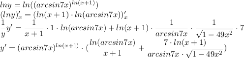lny=ln((arcsin7x)^{ln(x+1)})\\ (lny)'_x=({ln(x+1)}\cdot ln(arcsin7x))'_x\\ \dfrac{1}{y}y'=\dfrac{1}{x+1}\cdot 1\cdot ln(arcsin7x)+ln(x+1)}\cdot\dfrac{1}{arcsin7x} \cdot \dfrac{1}{\sqrt{1-49x^2}}\cdot 7\\ y'= (arcsin7x)^{ln(x+1)} \cdot(\dfrac{ln(arcsin7x)}{x+1}+ \dfrac{7\cdot ln(x+1)}{arcsin7x\cdot \sqrt{1-49x^2}})
