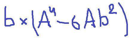 А^4b - 6ab^3 Разложите на множители.