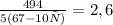\frac{494}{5(67-10х)}=2,6