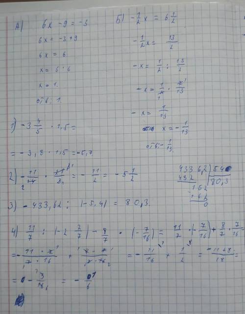 Мне нужна с зачетном заданием. Нужно подробное решение. А)6х – 9=-3, Б) -1/2x = 6 1/2 1) -3 4/5 * 1