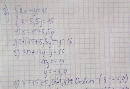 1.Реши систему уравнений {10x−2y=2 −4x+4y=20 x= y= 2.Реши систему уравнений алгебраического сложения
