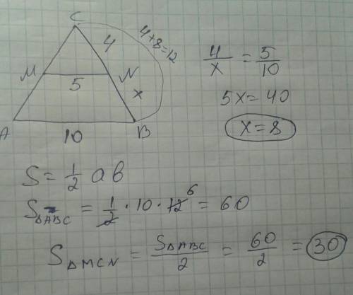 Дан треугольник ABC MN средняя линия MN параллельна АBAb =10Mn=5Ch=4Найти площадь треугольника mcn ​