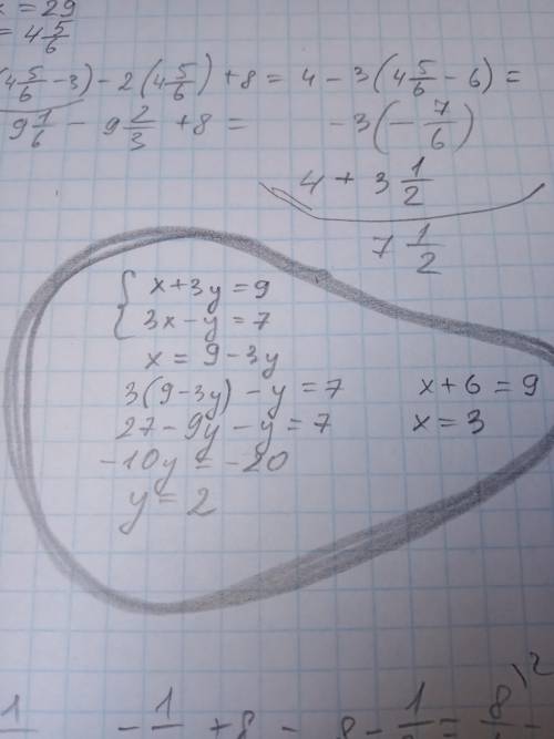 Выразите в уравнении одну переменную через другую: 1) 8х+у=23 2) 6х-3у=9. Решить систему уравнений д