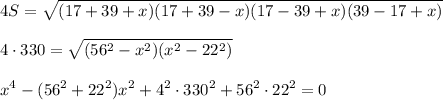 \displaystyle 4S=\sqrt{(17+39+x)(17+39-x)(17-39+x)(39-17+x)}\\\\4\cdot 330=\sqrt{(56^2-x^2)(x^2-22^2)}\\\\x^4-(56^2+22^2)x^2+4^2\cdot 330^2+56^2\cdot 22^2=0