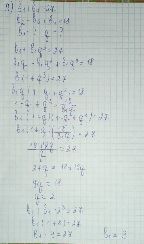 2.Знайдіть четвертий член геометричної прогресії, перший член якої b1=1/27, а знаменник q=-3. А)-1 ;