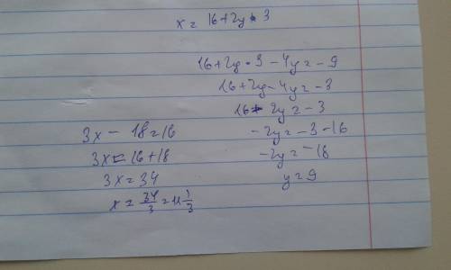 Решите систему линейных уравнений с двумя переменными сложения
