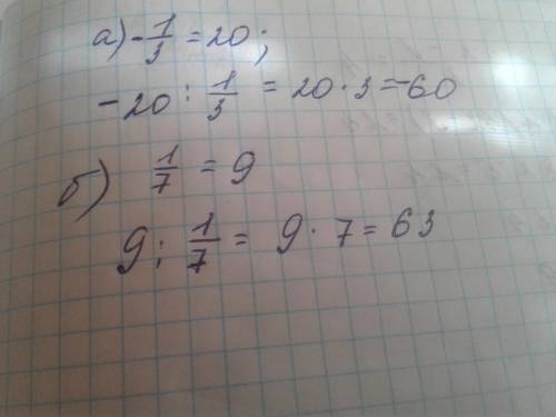 Дайте подробнее решение на - 1/3=20 и 1/7=9.