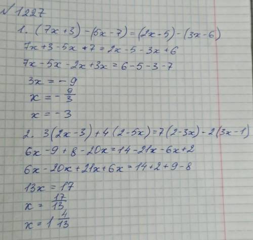 Решить уравнения № 1227 только (1,2) по математике для 6 класса ​
