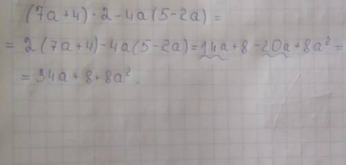 У выражения (7a+4)^2-4a(5-2a)