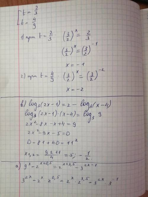Решить уравнения( только решите эту @$#)