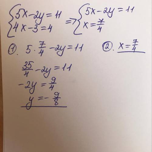 решить Решите систему уравнений 5х-2у=11 4х-3=4