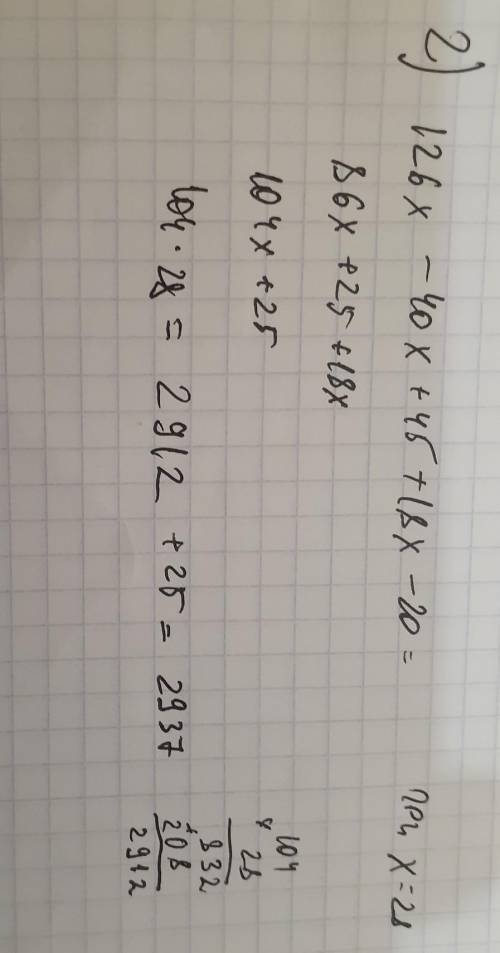 1. 49x:7+(75x+42x):13= при х=112. 126x-40x+45+18x-20= при х=28​