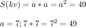 S(kv)=a*a=a^{2} =49\\\\a=7 ; 7*7=7^{2} =49
